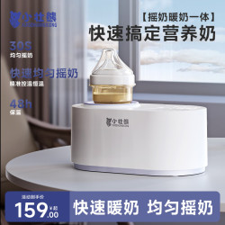 小壮熊 摇奶器 热奶暖奶器恒温加热保温母乳加热温奶器奶瓶加热无水家用