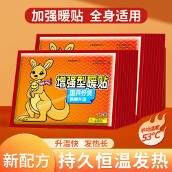 冠巢 袋鼠宝宝自动发热祛湿气超长时间干燥 10片/袋*3袋