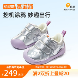 基诺浦儿童学步鞋2026年秋季新款0-1岁男女宝宝鞋子童鞋GB2595 银色 20