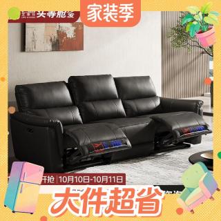 值友专享：芝华仕 头等舱贵族现代简约真皮沙发电动功能零靠墙芝华士30653黑2.28m