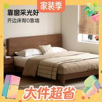 值友专享:源氏木语 黑胡桃木齐边床 1.5m×2.0m 双人床