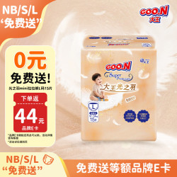 大王 光之羽拉拉裤 L15片(9-14kg)尿不湿 透气 MINI装
