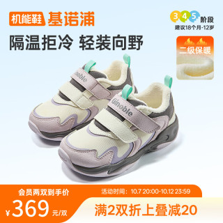 基诺浦（ginoble）学步鞋2026年冬季新款加绒保暖儿童鞋男女