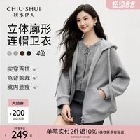 秋水伊人 宽松卫衣外套女2026秋季新款