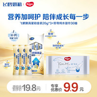 飞鹤 聚高星铂金装20g*3+好奇（Huggies）纯水湿巾30抽组套