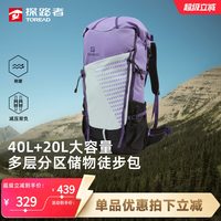 探路者 专业登山包50升大容量露营背包轻量化双肩包防泼水