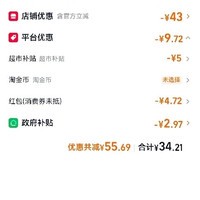订单截图缩略图