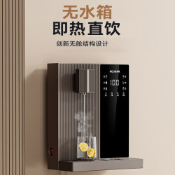美菱 壁挂式无水箱UV抑菌冷热一体即热管线机（MYG-336）