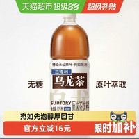 88VIP：三得利 无糖 乌龙茶饮料1.25L*6瓶