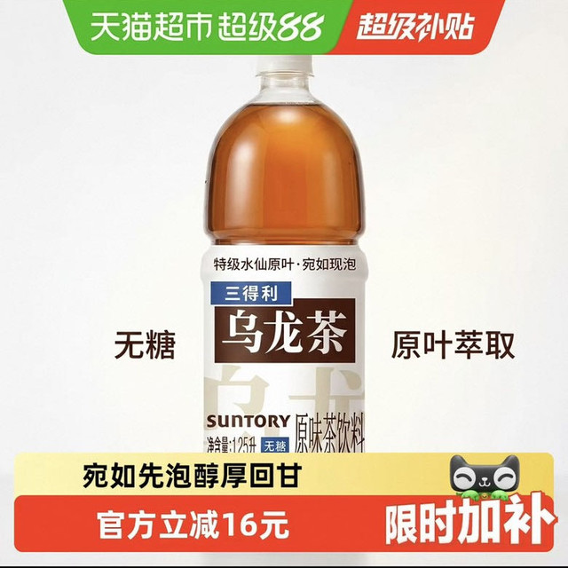 88VIP：三得利 无糖 乌龙茶饮料1.25L*6瓶