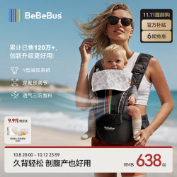 BeBeBus 轻享家Pro黑金腰凳婴儿背带0-36个月二合一夏季透气轻便抱娃神器