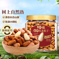 百草味 东北松子450g