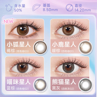 博士伦 万花瞳星球幻想彩色隐形眼镜 日抛10片