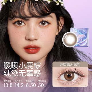 博士伦 万花瞳星球幻想彩色隐形眼镜 日抛10片