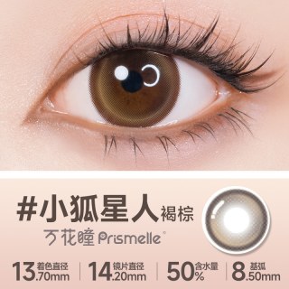博士伦 万花瞳星球幻想彩色隐形眼镜 日抛10片