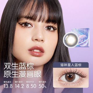 博士伦 万花瞳星球幻想彩色隐形眼镜 日抛10片