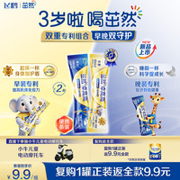 飞鹤 茁然卓高高儿童成长奶粉4段20g*2 直播间领红包0元购