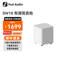 弗西音频 14KG超重 有源低音炮  白色