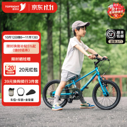 途锐达 超轻自行车儿童6-12岁男女孩脚踏车中大童小学生20寸变速骑行单车 蜂鸟 蓝色 18寸适合身高110-135CM