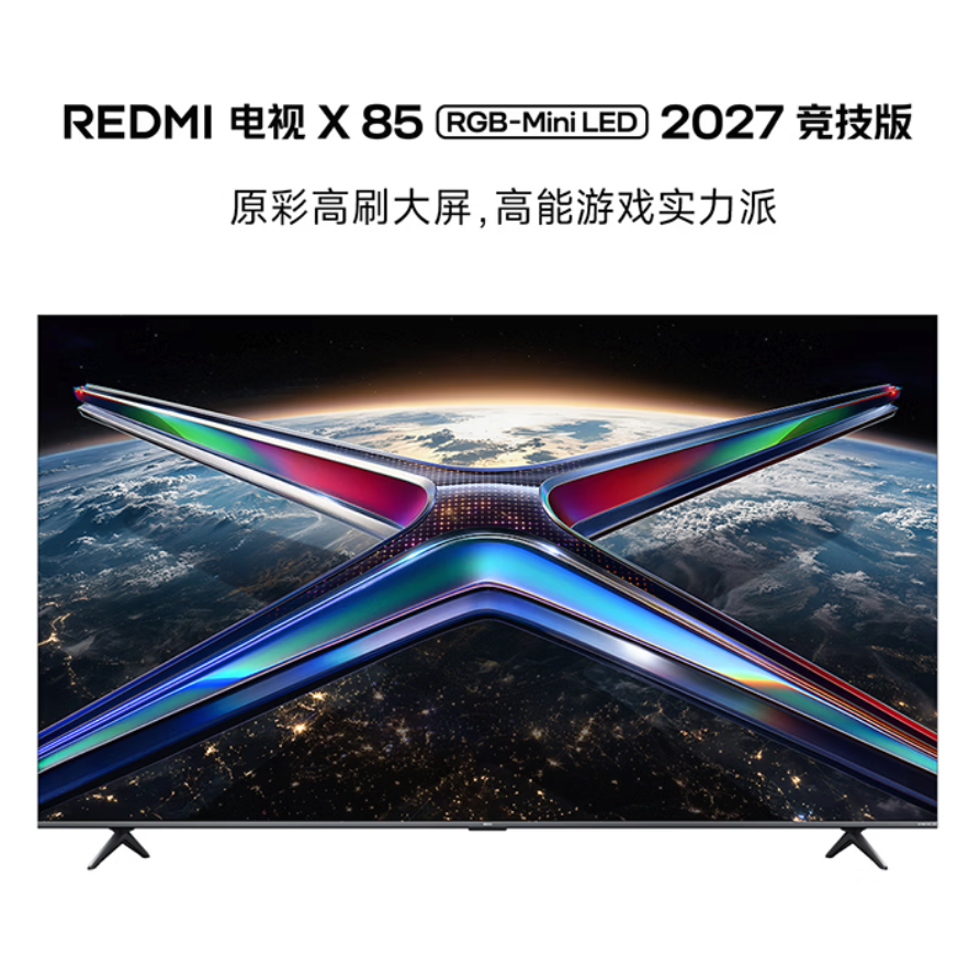 Xiaomi 小米 小米X RGB-Mini LED L85RD-RX 液晶电视 85英寸 标配底座
