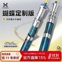 HISTAR 蝴蝶路亚杆微物ul实心马口竿Fuji导环白条翘嘴竿直柄枪柄弹射鱼竿 1.68m 直柄UL蝴蝶定制版