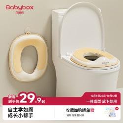 贝博氏 babybox儿童马桶圈坐便器男女宝宝马桶垫小孩坐便圈MTQ1