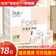 洁柔 手帕纸粉face小包纸巾4层6片纸巾小包便携装 4层 6片*18包