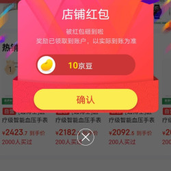 京东逸博士京东自营旗舰店，关注10京豆