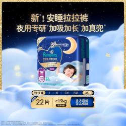 帮宝适 安睡拉拉裤L-4XL超薄透气尿不湿新旧随机