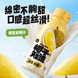 椰子知道 榴莲椰汁280ml椰奶整箱饮料果汁早餐奶