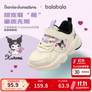 巴拉巴拉童鞋儿童运动鞋女童库洛米秋冬老爹鞋三丽鸥鞋子加绒时尚