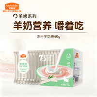 麦富迪 冻干羊奶棒40g送猫条10支+冻干50g+奶弗罐头*2