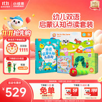 PLUS会员：小彼恩 毛毛虫点读笔幼儿早教双语认知启蒙学前玩具生日男女孩礼物
