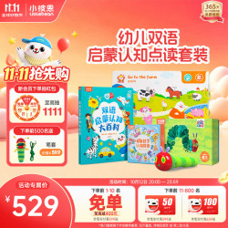 小彼恩 毛毛虫点读笔幼儿早教双语认知启蒙学前玩具生日男女孩礼物