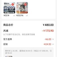订单截图缩略图