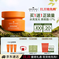 悦木之源 咖啡因水润焕亮眼霜 15ml