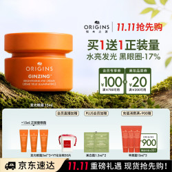悦木之源 咖啡因水润焕亮眼霜 15ml