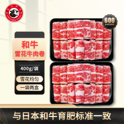 龍江和牛 和牛雪花牛肉卷400g 涮火锅食材 生鲜牛肉