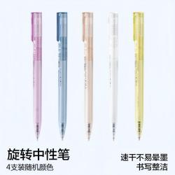 纽赛 旋转中性笔速干顺滑0.5子弹头黑色碳化钨珠ins风简约刷题办公用签字笔水笔4支