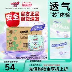 大王 新款花信风系列纸尿裤拉拉裤婴儿轻薄透气囤货尿不湿