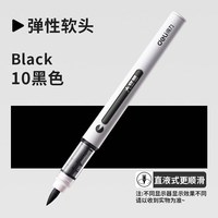 得力 单只直液式软头丙烯马克笔单支美术小学生画画笔儿童水彩笔记号笔 1支