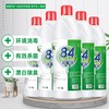 俏歌 3俏歌84消毒液含氯家用杀菌衣物宠物消毒水厕所漂白次氯酸钠