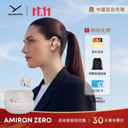 拜雅 AMIRON ZERO 开放式不入耳 奶油白 蓝牙耳机