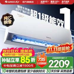 格力 云佳Pro系列 KFR-26GW/NhMa1BG 新一级能效 壁挂式空调 大1匹