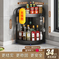 艾格辰 厨房转角免打孔调料架
