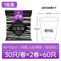 e洁 背心式垃圾袋1.3丝 60只/100只
