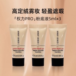ARMANI beauty 阿玛尼 新版权力PRO粉底液 5ml*3支 临期
