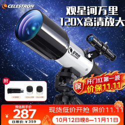 星特朗 70AZ 大口径高清 天文望远镜