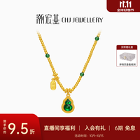 潮宏基 佑系列黄金翡翠项链女足金套链颈饰5G金葫芦纳福送女友礼物TK J 链长约42cm+延长链 9.4g
