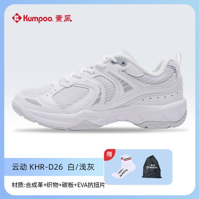 移动端：KUMPOO KHR-D26 透气防滑 白色 42码 羽毛球鞋